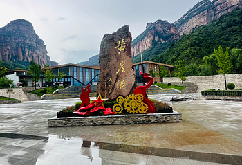 黄崖洞文化旅游区第 85 张图片