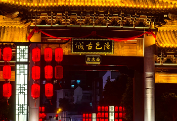 洛邑古城第 49 张图片