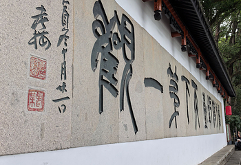 严子陵钓台景区第 101 张图片
