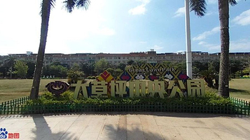 大草坪中央公园