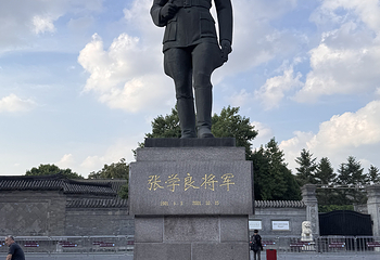 张学良旧居第 154 张图片
