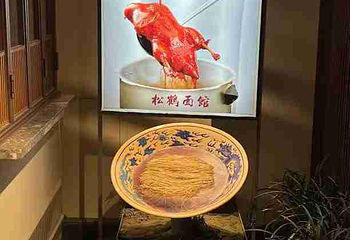 松鹤楼(观前街店)第 114 张图片