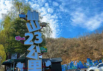 老君山景区第 161 张图片