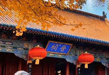 晋祠博物馆第 75 张图片