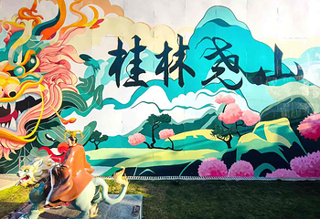 桂林尧山景区第 34 张图片