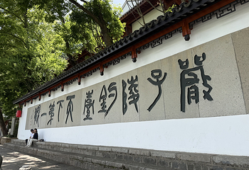严子陵钓台景区第 56 张图片