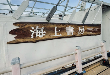西岛第 271 张图片