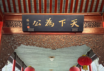 南京总统府第 56 张图片