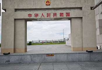 满洲里国门景区第 104 张图片