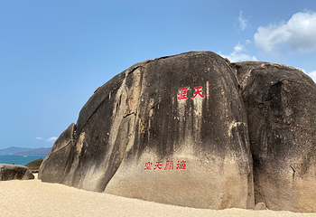 天涯海角第 162 张图片