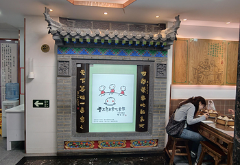 西安贾三灌汤包·回坊小吃·清真炒菜(北院门总店)第 33 张图片