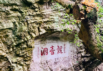 灵峰景区第 45 张图片