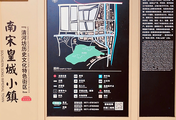 清河坊街第 134 张图片