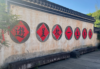 呈坎第 169 张图片
