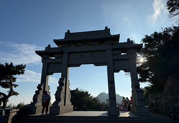 泰山风景区第 379 张图片