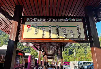 张家界国家森林公园第 143 张图片