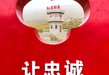 红其拉甫国门第 31 张图片
