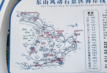 东山岛第 100 张图片