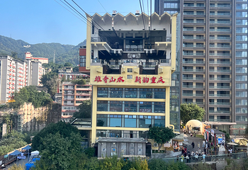 长江索道第 149 张图片