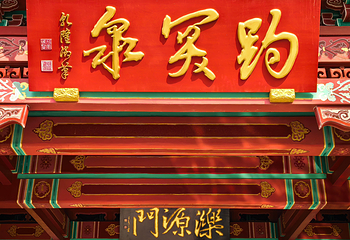 趵突泉景区第 33 张图片