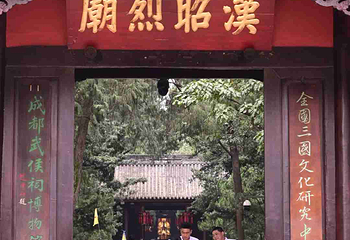 武侯祠第 76 张图片
