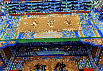 崇圣寺三塔文化旅游区第 39 张图片
