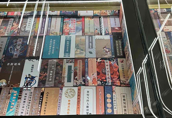 敦煌書局第 37 张图片