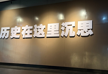 刘公岛景区第 135 张图片