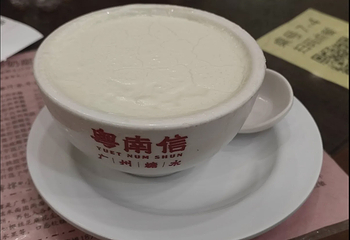南信牛奶甜品专家第 44 张图片