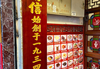 南信牛奶甜品专家第 12 张图片