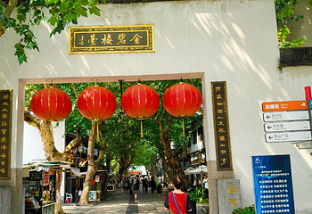 清河坊街第 45 张图片