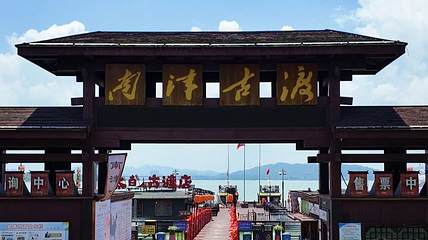 南湖第 23 张图片