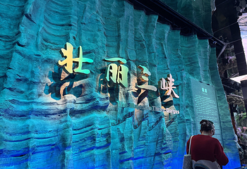 三峡博物馆第 71 张图片
