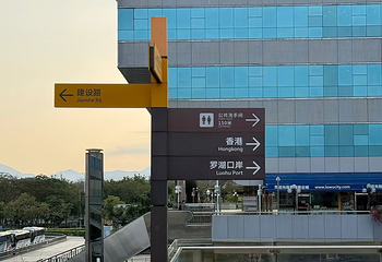 深圳罗湖口岸第 52 张图片