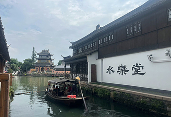 朱家角古镇景区第 93 张图片
