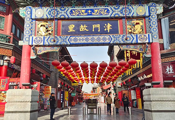 天津古文化街旅游区第 23 张图片