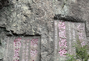 雁荡山第 198 张图片