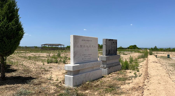 宜君战国魏长城遗址