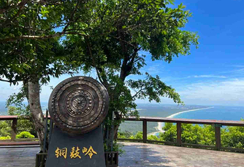 海南铜鼓岭景区第 37 张图片