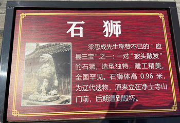 应县木塔景区第 356 张图片