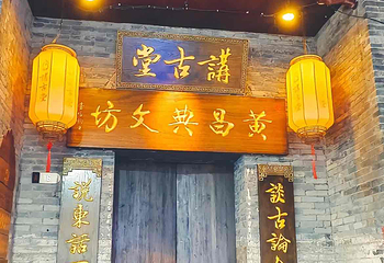 东西巷第 54 张图片