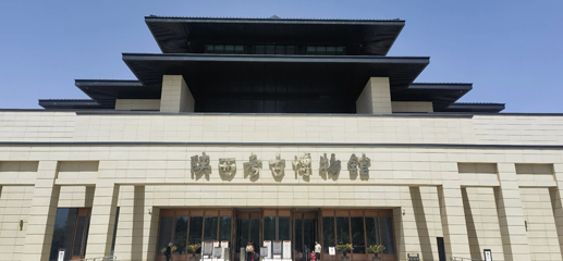 陕西考古博物馆第 11 张图片
