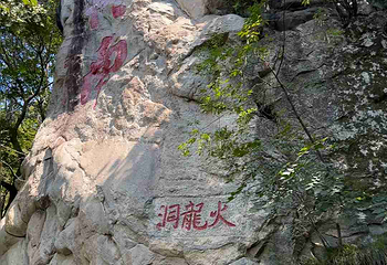 终南山南五台景区第 138 张图片