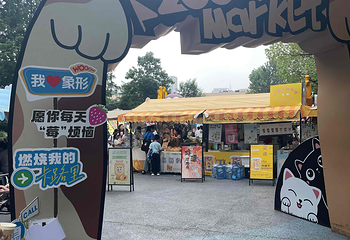 红山森林动物园第 271 张图片