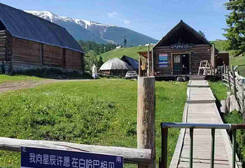白哈巴景区第 47 张图片