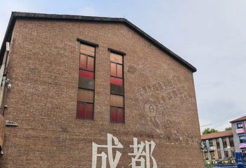 东郊记忆第 107 张图片