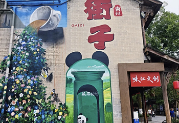街子古镇第 44 张图片