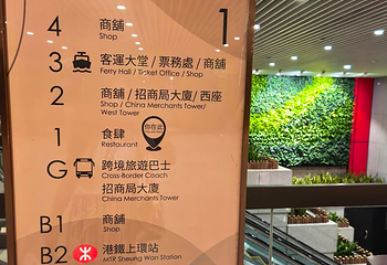 香港港澳码头第 97 张图片
