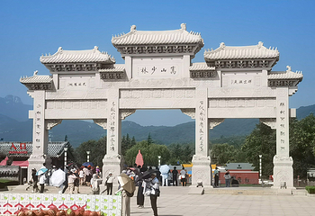 嵩山少林景区第 14 张图片