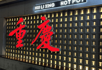 朝天门广场第 101 张图片